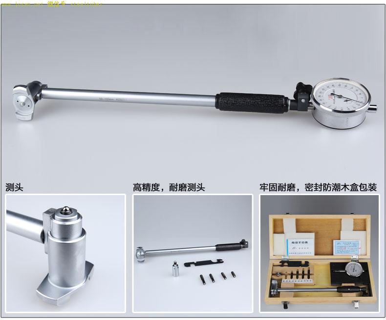 鋼管內徑百分表.jpg 鋼管內徑百分表.jpg