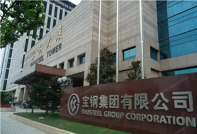 寶鋼大廈 寶鋼大廈