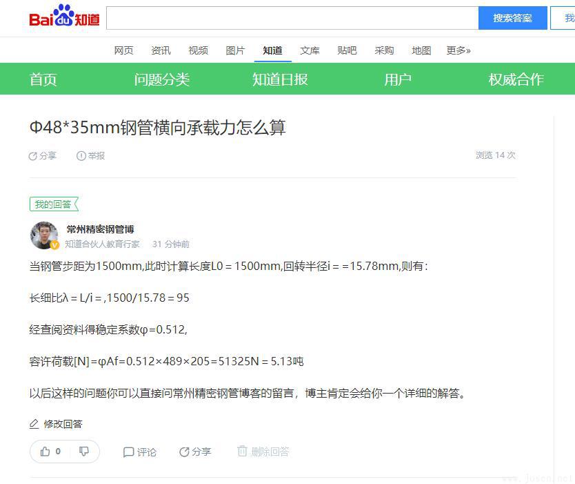 Ф48×3.5GangGuan.jpg Ф48×3.5GangGuan.jpg