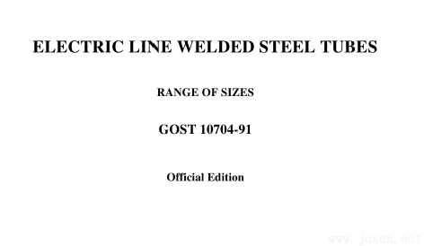GOST 10704 電焊鋼管 尺寸表 標準文件 下載_20191021154937.png