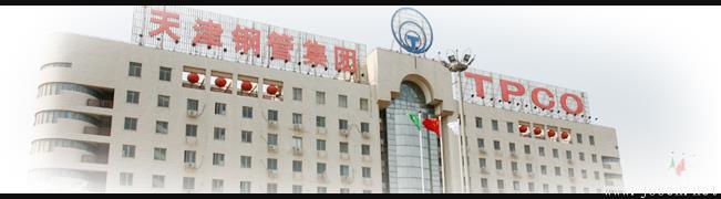 天管高端無縫鋼管打破國外壟斷:由替代進口到進軍國際 天管高端無縫鋼管打破國外壟斷:由替代進口到進軍國際