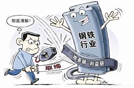 地條鋼-3.jpg 地條鋼-3.jpg