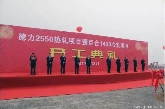 (江蘇德龍集團舉行德力和巨合兩個項目開工典禮) (江蘇德龍集團舉行德力和巨合兩個項目開工典禮)