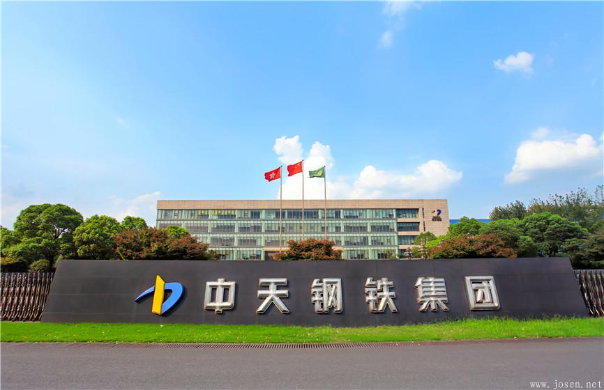 中天鋼鐵.jpg 中天鋼鐵.jpg