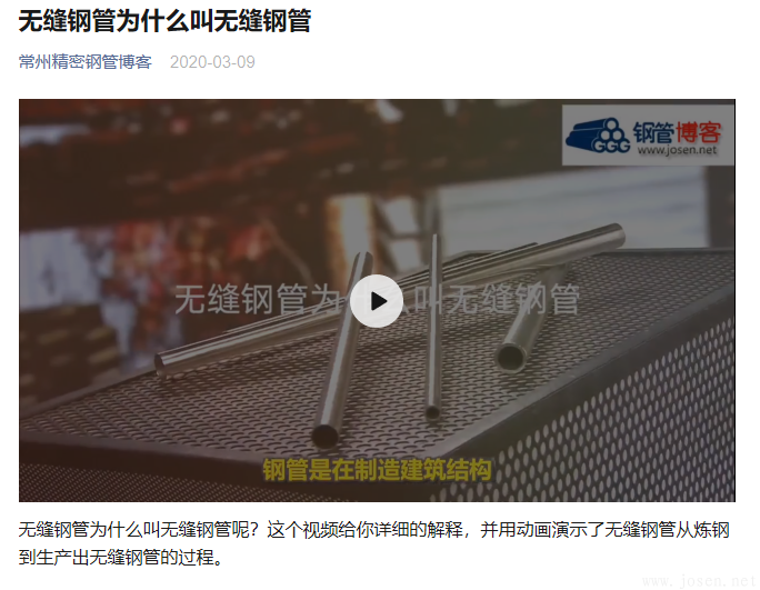 無縫鋼管為什么叫無縫鋼管 無縫鋼管為什么叫無縫鋼管