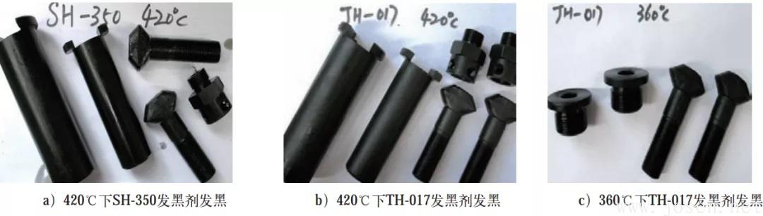 圖1 發(fā)黑劑光亮性對比-1.jpg 圖1 發(fā)黑劑光亮性對比-1.jpg