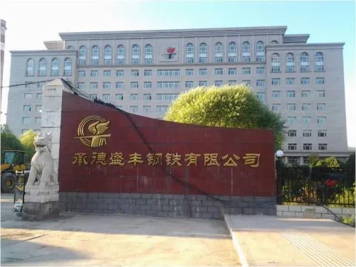 1、承德盛豐鋼鐵9月23日突發(fā)關(guān)停公告-2.png 1、承德盛豐鋼鐵9月23日突發(fā)關(guān)停公告-2.png