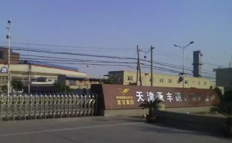 4、天豐鋼鐵停產(chǎn)退出.png 4、天豐鋼鐵停產(chǎn)退出.png