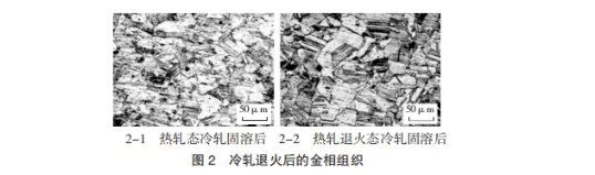 304不銹鋼熱軋板工藝-5.png 304不銹鋼熱軋板工藝-5.png