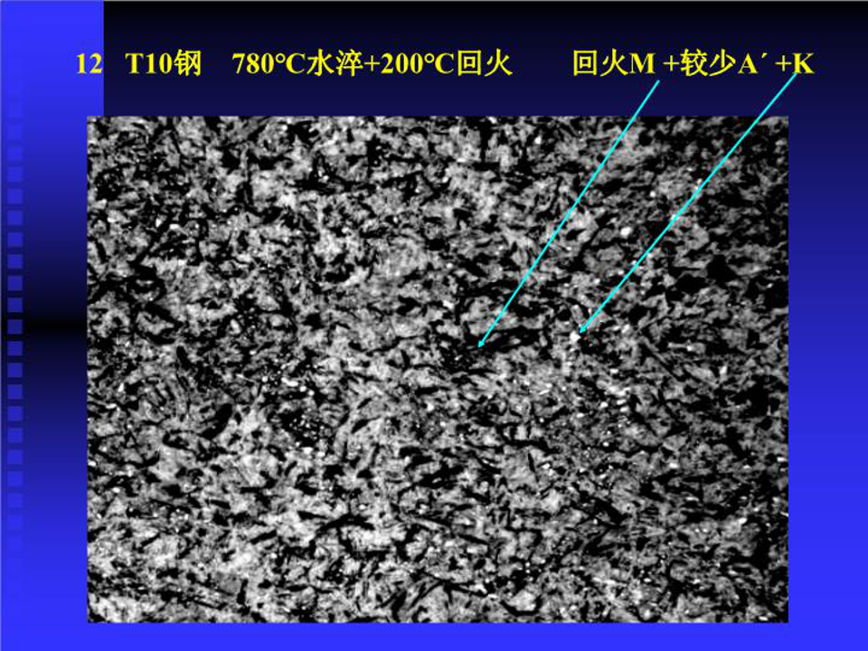 T10鋼 回火M+較小A+K-圖片